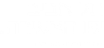 לוגו תל אביב יפו הצעירה
